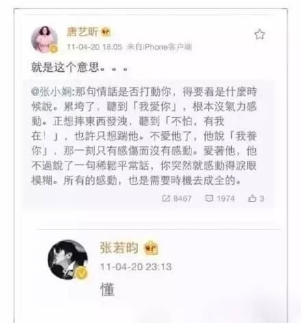 唐艺昕时装周首秀就这么被鞋子毁成了渣渣！